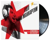 CHOBA B CCCP -THE RUSSIAN 12" VINYL