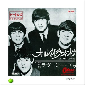 BEATLES LOVE ME DO LITHOGRAPH - UNFRAMED