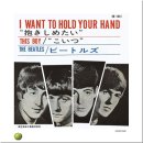 BEATLES I WANT TO HOLD YOUR HAND LITHOGRAPH - UNFRAMED