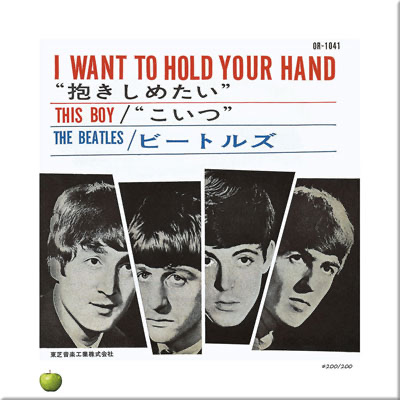 BEATLES I WANT TO HOLD YOUR HAND LITHOGRAPH - UNFRAMED - Click Image to Close